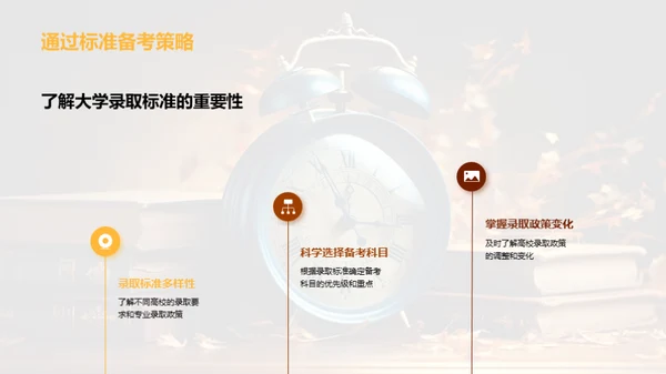 高三，勇往直前
