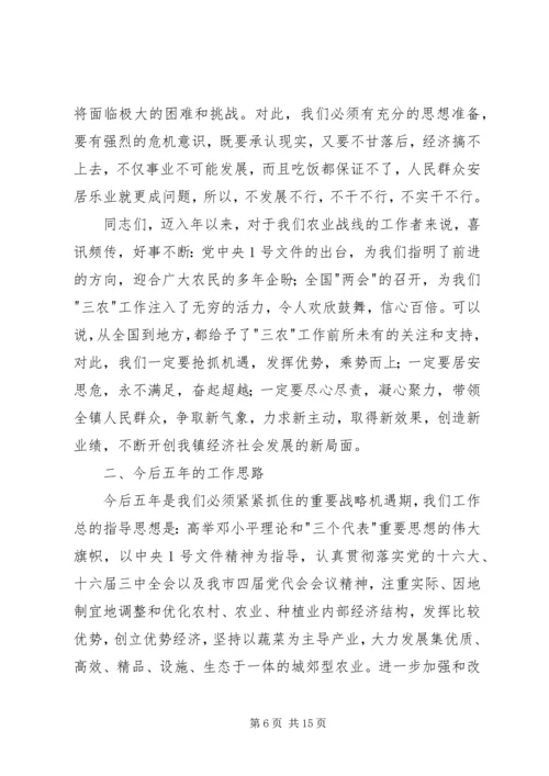 乡镇政府工作报告(2).docx