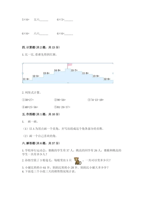 小学数学二年级上册期中测试卷带答案（预热题）.docx