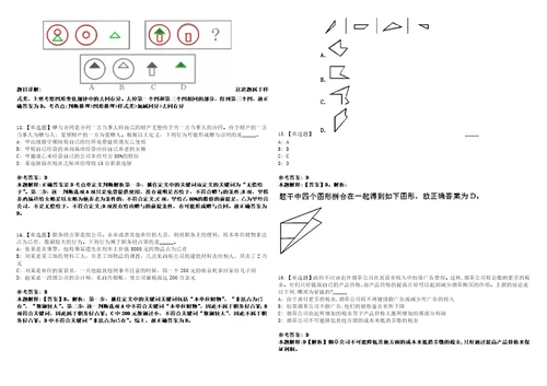 2022年09月河北张家口市桥西区事业单位公开招聘64人上岸题库1000题附带答案详解