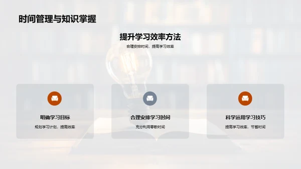 实现学习升级