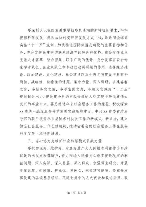 学习“七一”讲话精神努力建设高素质参政党.docx