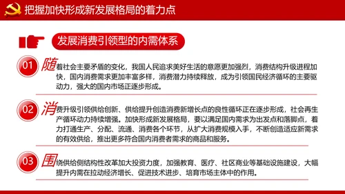 深入学习贯彻新时代中国特色社会主义思想