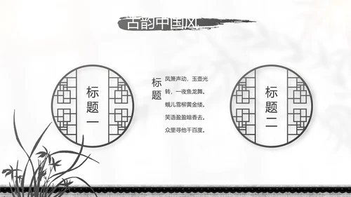 唯美春天春季旅游动态PPT模板