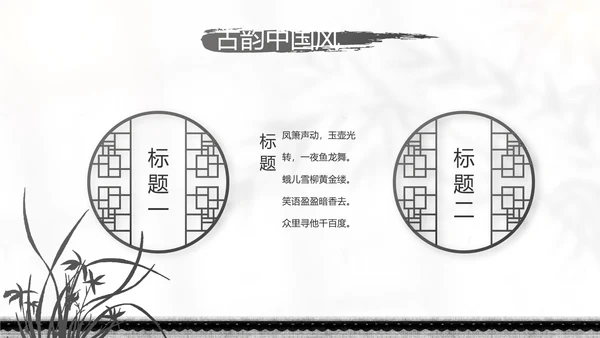 唯美春天春季旅游动态PPT模板
