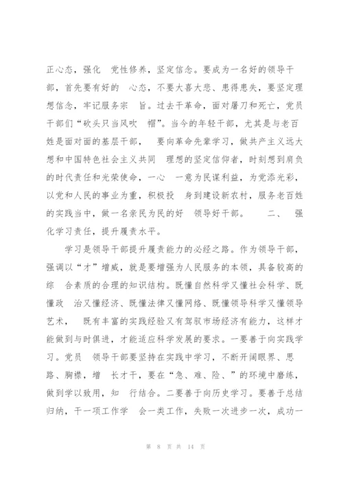 任职表态发言领导【七篇】.docx