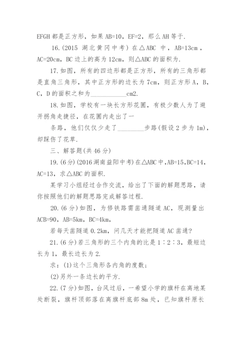 初二上册数学第一章测试题及答案.docx