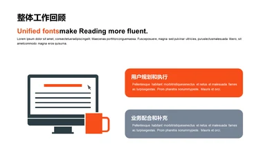 单色扁平工作总结
