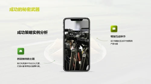 端午直播创新策略