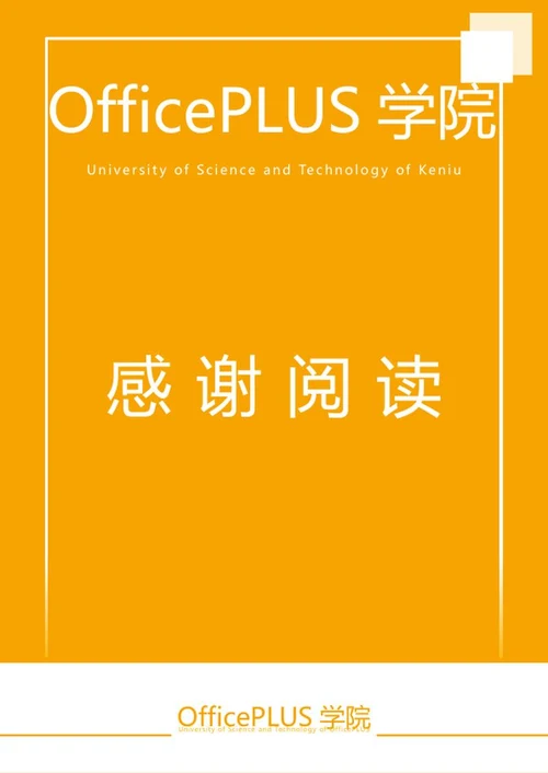 学生毕业论文封面word模板