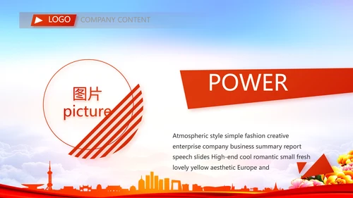 大气创意社区文艺汇演活动策划PPT
