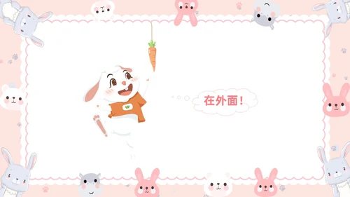 红色卡通风做最勇敢的自己主题班会课件儿童故事绘本