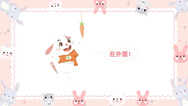 红色卡通风做最勇敢的自己主题班会课件儿童故事绘本