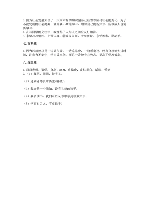 部编版三年级上册道德与法治期中测试卷【名师系列】.docx