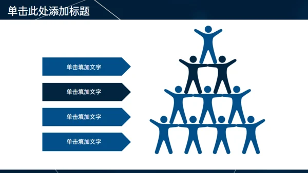 深蓝色多端线条商业计划书通用PPT