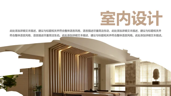室内设计装饰装修样板房间案例作品集PPT模板