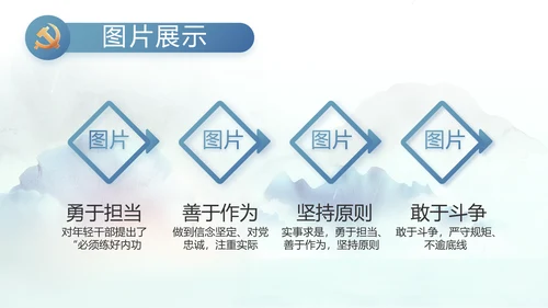 蓝色中国风党风廉政建设工作总结动态PPT模板