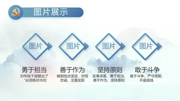 蓝色中国风党风廉政建设工作总结动态PPT模板