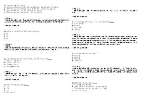 中国铁路沈阳局集团有限公司2022年度招聘4723名高校毕业生一模拟卷附答案解析第526期