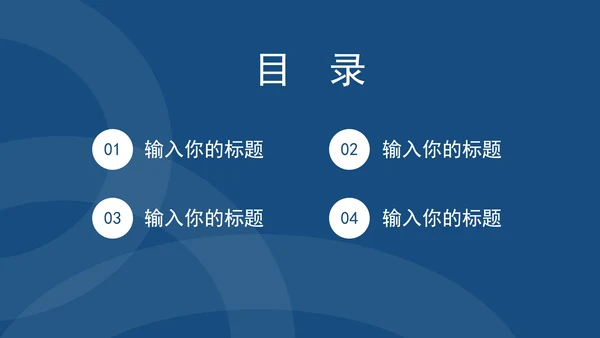 蓝色简约学生实践报告PPT模板