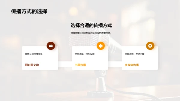 科学传播之媒体力量