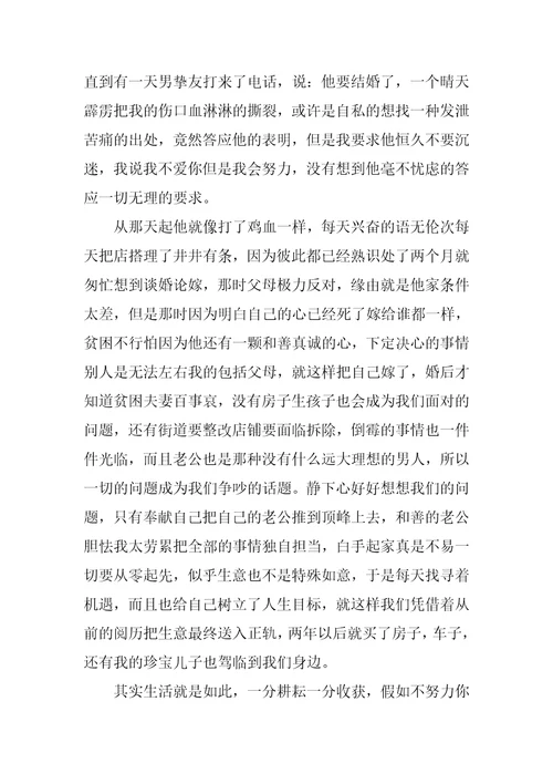实用的努力的作文8篇