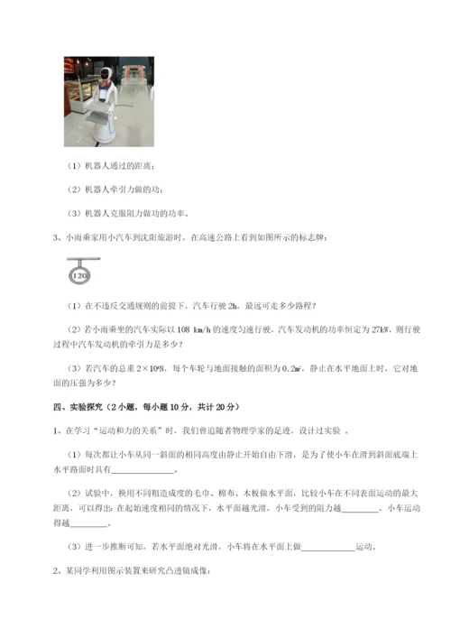 小卷练透四川遂宁二中物理八年级下册期末考试专项训练A卷（解析版）.docx