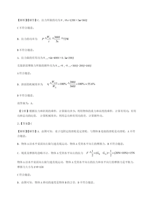 专题对点练习福建龙海第二中学物理八年级下册期末考试达标测试试题（含解析）.docx