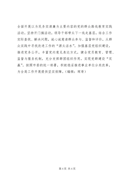 体管中心年度工作思路.docx