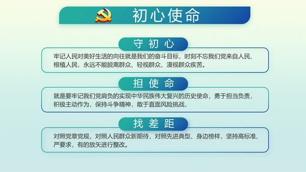 国风党建党风廉政建设文化动态PPT