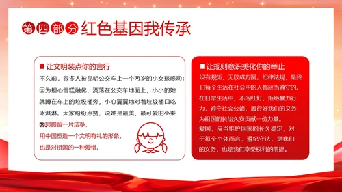 七一建党节建党102周年我心向党主题班会PPT课件
