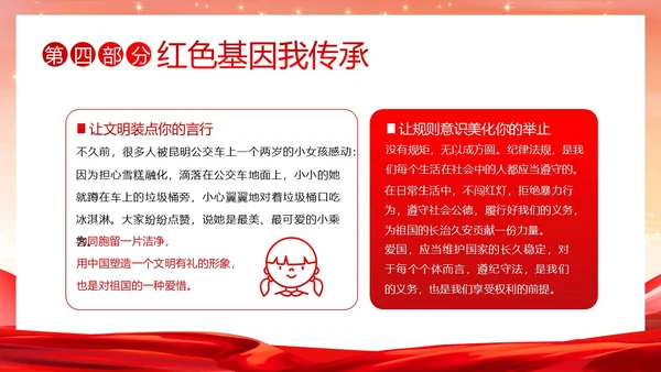 七一建党节建党102周年我心向党主题班会PPT课件