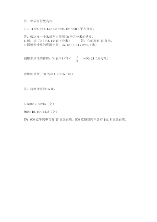 浙江省宁波市小升初数学试卷及参考答案【培优】.docx
