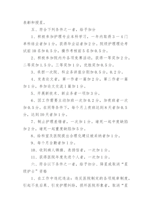 医院科室医生绩效考核方案.docx