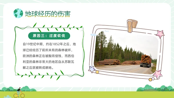 绿色清新卡通插画风只有一个地球422日世界地球日主题班会