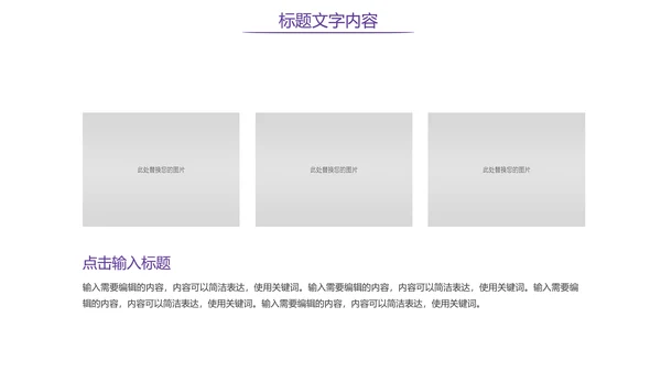 时尚炫彩舞蹈培训舞蹈班训练PPT模板