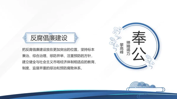蓝色党支部党建年终述职报告工作总结动态PPT