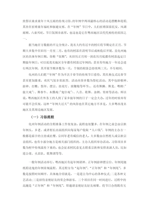 毛珊珊毕业论文（全）.docx