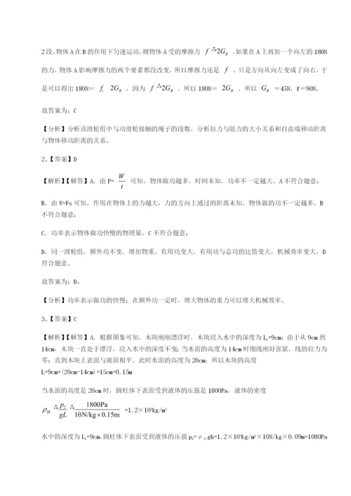 强化训练江西九江市同文中学物理八年级下册期末考试综合训练试卷（含答案详解）.docx