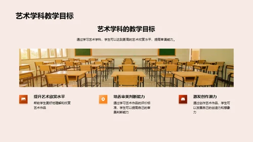 发展学生的审美能力