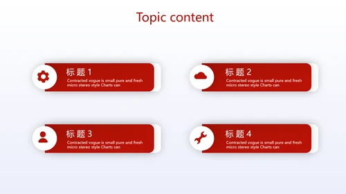 红色大气营销活动策划工作总结汇报动态PPT模板