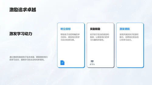 初中升学成功路径