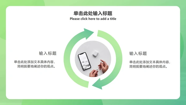 绿色渐变总结汇报PPT模板