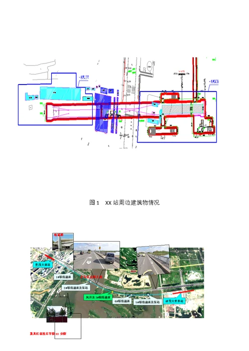 盾构区间监测方案