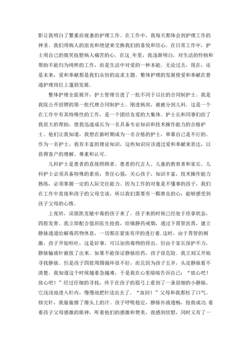 爱岗敬业主题演讲稿 15篇.docx
