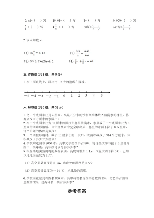 赣州市章贡区六年级下册数学期末测试卷汇编.docx
