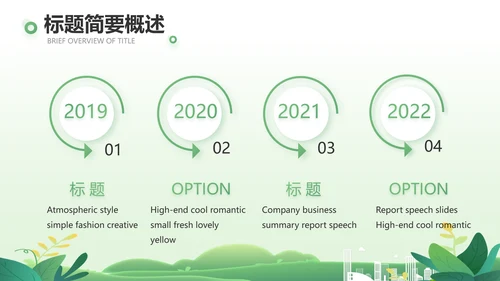 队委员竞选班干部竞选自我介绍PPT模板