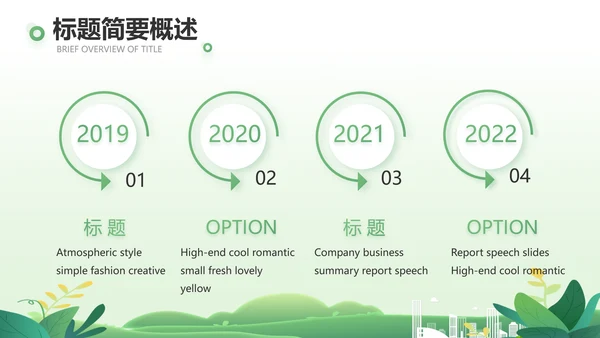 队委员竞选班干部竞选自我介绍PPT模板
