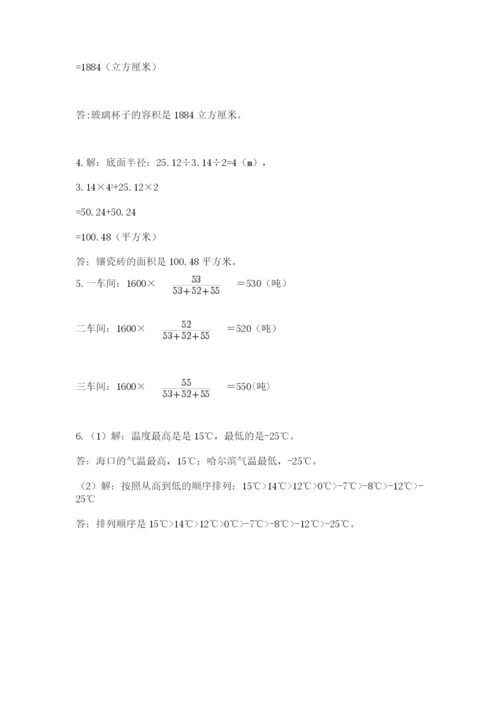 山西省【小升初】2023年小升初数学试卷精品（名师推荐）.docx