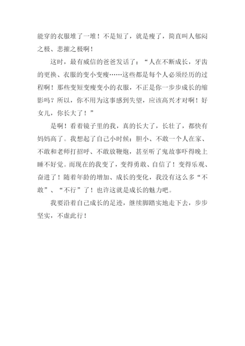 成长的足迹作文800字-3.docx